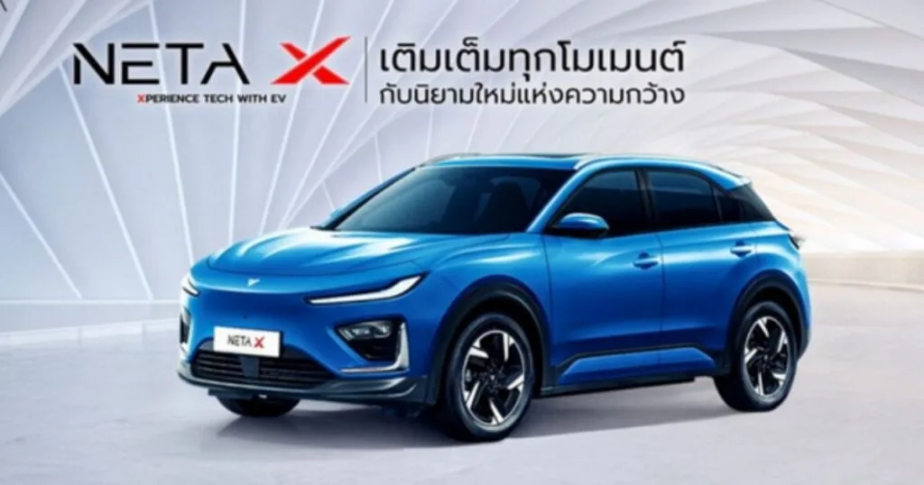 Neta - X